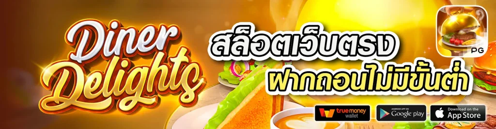 สล็อต เว็บตรง ฝาก ถอน ไม่มีขั้นต่ำ